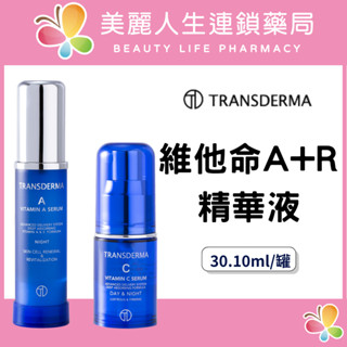 【美麗人生藥局】純絲得美 維他命大A 30ml *1+ 維他命小C 10ml*1