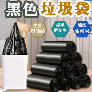 背心垃圾袋 手提垃圾袋 黑色垃圾袋 垃圾袋 手提加厚塑膠袋 韌性好 加厚垃圾袋 家用垃圾桶 黑色加厚 保護隱私 承重強