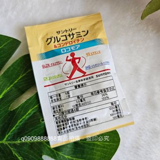 ★開發票★刷卡★日本SUNTORY三得利★固力伸【葡萄糖胺+鯊魚軟骨】★隨身包裝*1包(6錠)★