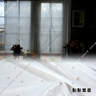 溫飾效應-超低特價 長門簾 點點 繁星 窗簾 穿管式 一件199元 窗簾 門簾 短門簾 中開式 白色戀人