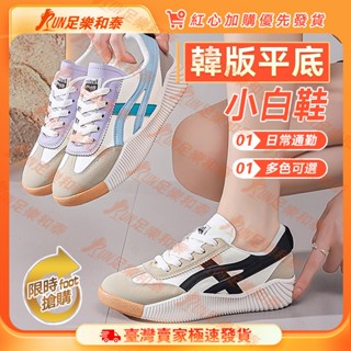 【足樂和泰】2025夏季新款韓版平底小白鞋 女透氣休閒學生板鞋 女跑步鞋 休閒運動鞋 百搭闆鞋 休閒鞋 運動鞋 跑步鞋