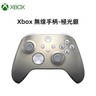 微軟 原廠正品 Xbox極光銀 無線控制器 xbox藍芽遊戲手柄 無線 控制器 手把 藍芽 搖桿 電競 遊戲
