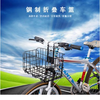 折疊款車籃 自行車摺疊菜籃 吊掛手把可摺疊收納【1.3公斤加粗款】【盒裝】[05305110]【飛輪單車】