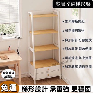 【特價促銷 免運】書架置物架臥室傢用鐵藝收納架簡約落地客廳餐廳梯形靠墻儲物架子 三層架 四層架 五層架 置物架 層架 書