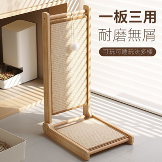 實木劍麻貓抓板 立式L型貓抓板 防蟲耐抓耐磨不掉屑貓咪玩具 多功能一體耐用玩具 貓咪用品 貓抓柱 貓床 貓窩