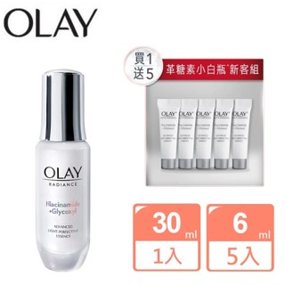 #買30送30# OLAY 革糖素 小白瓶 水感透白光曜精華 臺灣公司貨 美白 亮白 精華 精華液