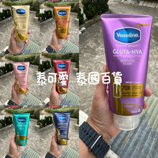現貨 泰國 Vaseline凡士林 Gluta-Hya 護膚乳液 身體美白保濕日晚乳液 谷氨醯胺