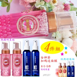 【超值多件組】麗質維他噴霧 玫瑰氨基酸淨白洗卸二用慕絲B12升級版 大馬士革玫瑰氨基酸淨白洗卸二用慕絲 女神急救面膜