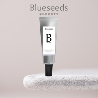 【Blueseeds】無氟薰衣草精油潔牙膏 30ml l 官方直營 l 芙彤園