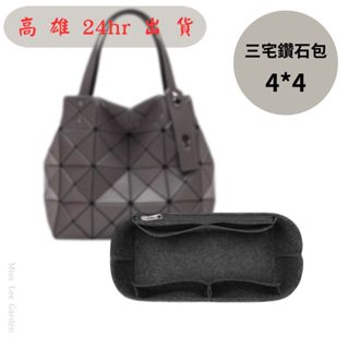現貨 三宅鑽石內膽包 適用於三宅一生mini小方盒鑽石包包內膽 防水包中包袋中袋 包包收納內襯包包鏈條 包包配件