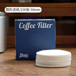 Bincoo 58mm 半自動 咖啡機 專用濾紙 咖啡濾紙 濾紙 咖啡過濾紙 摩卡壺 現貨