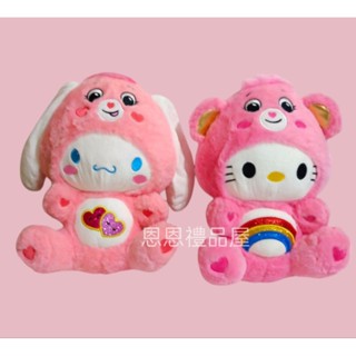Hello Kitty娃娃 酷企鵝娃娃 大耳狗娃娃 變裝彩虹熊 變裝史迪奇 愛心Kitty 絨毛玩偶 生日 送禮