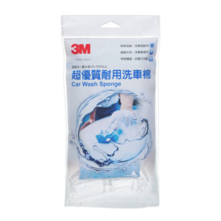 3M PN1129 超優質超耐用洗車棉【真便宜】