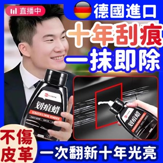 限時秒殺💥汽車劃痕修復神器 刮痕修復劑 汽車修復臘補漆不分顏色 漆面深度劃痕 擦痕刮痕 修復拋光蠟 刮痕去除劑 修復漆