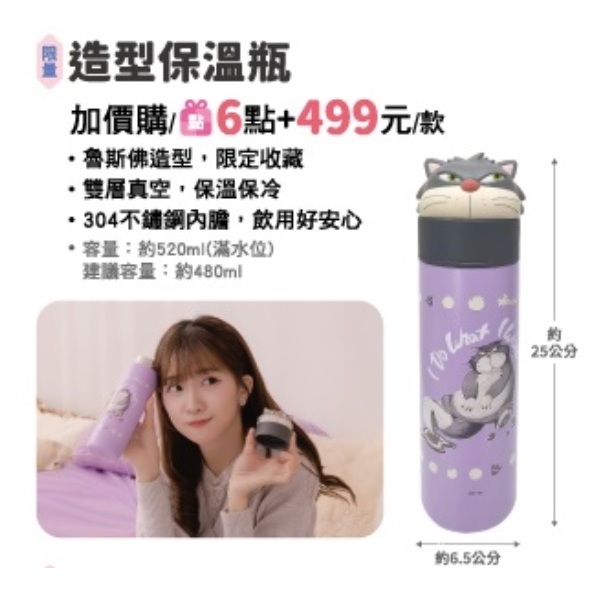 【JP喵💎下班逛逛】🔥快速出貨🔥 7-11 迪士尼人氣角色 魯斯佛 造型保溫瓶 480ml 限定收藏 禮物 送禮