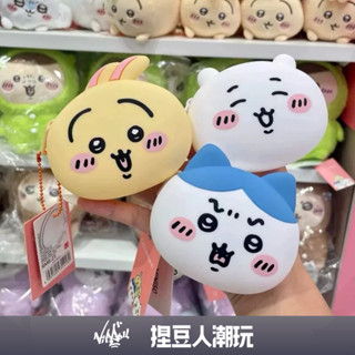 【臺灣現貨】官方正品 CHiiKAWA x MINISO 吉伊卡哇x 名創優品 矽膠零錢包 小八、烏薩奇