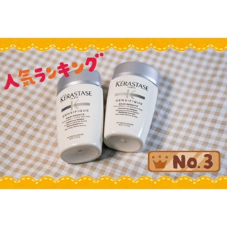💥好評💥| KERASTASE 巴黎卡詩|白金賦活淨髮浴-80ML