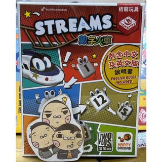 ♣~御揚桌遊~♣ 數字火車 Streams 數學 排序 規劃 👍『關於賣場』有『優惠活動資訊』喔👍