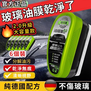 油膜刷 油膜擦 德貝迪油膜清潔刷 玻璃油膜清潔刷 汽車油膜清潔刷 玻璃油膜去除劑 油墨清潔刷 除油刷膜 去油膜