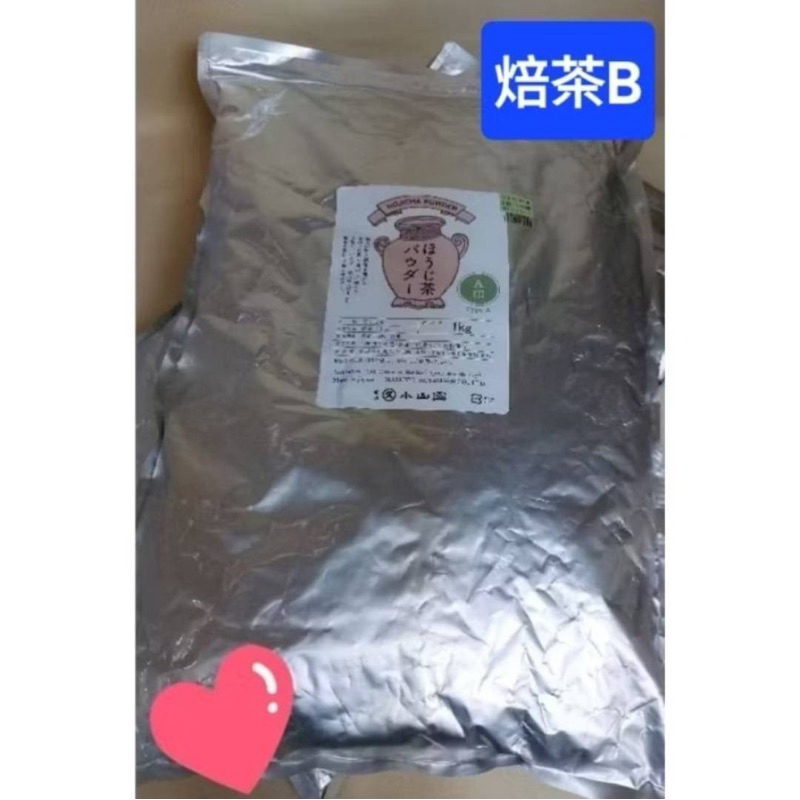■防偽貼紙●開發票●日本製～丸久-小山園-日本國內版-焙茶粉B 1kg ●製菓，甜點用 *附量勺 *偶有日本境內版