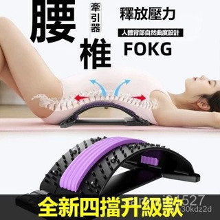 🔥日本磁石款頂腰闆 頂腰闆 腰椎牽引器 腰部按摩器 腰椎舒緩器 腰部拉伸按摩器 腰椎拉伸器 脊椎伸展器 開背神器 駝背