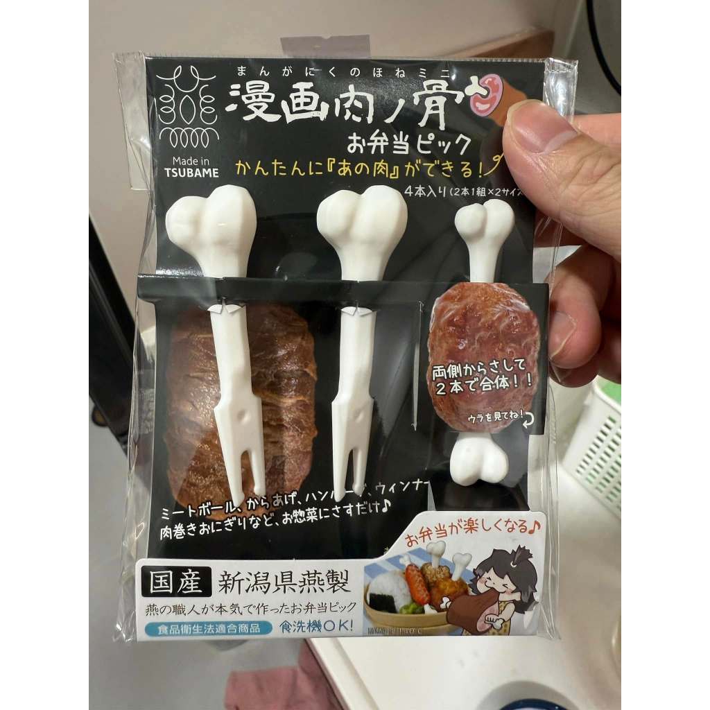 日本代購㋃ 日本燕三条 漫畫裡的肉骨 骨頭造型叉子 便當裝飾叉
