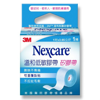 3M Nexcare 溫和低敏膠帶 矽膠帶 1捲/盒