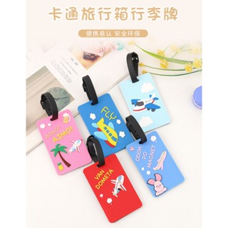 行李牌 行李吊牌 行李箱掛牌 行李箱識別牌 託運行李吊牌 防丟行李牌 【mamabao】