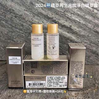 Smi le美妝小舖🤍🆕Dior迪奧 精萃再生光燦淨白精華露 正品 全新百貨專櫃貨