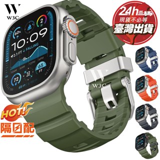 【現貨】Apple Watch S10 氟橡膠 運動 錶帶 蘋果 手錶 Ultra2 se2 44/45/46/49mm