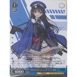 ❄️WS 勝利女神：妮姬 NIK/S117-100 U 迪賽爾 卡牌