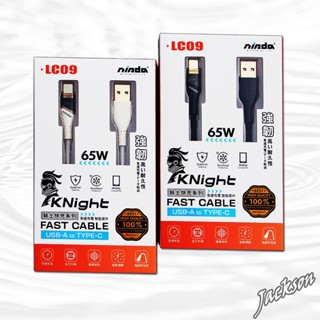 NISDA 騎士快充線 藍光充電線 USB to Type-C 傳輸資料編織線 65W 100公分 LC09