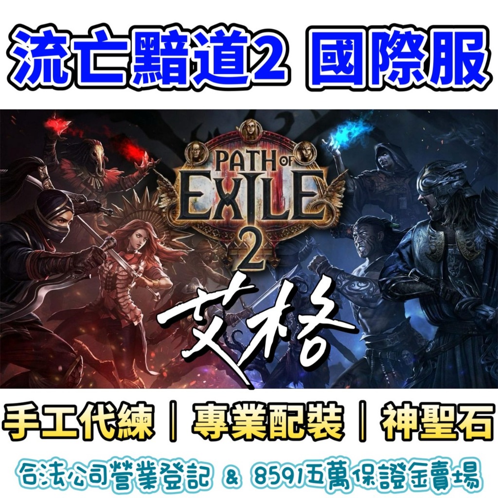 poe 神聖石的價格推薦- 2025年12月| 比價比個夠BigGo