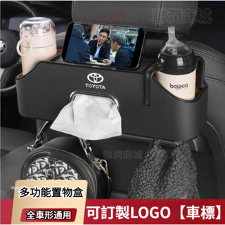汽車座椅後背收納盒 豐田 萬事得 車載收納盒 Yaris Vios Altis 掛式多功能置物盒 車用紙巾盒水杯置物盒