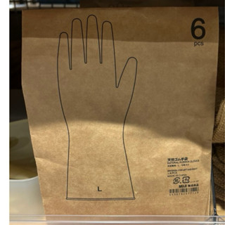 無印良品代購 橡膠手套.左右手通用/大 現貨