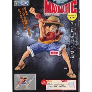 現貨 白證正版 景品 海賊王 航海王 魯夫 MAXIMATIC 景品 公仔 模型 經典動畫 ONE PIECE 漫畫