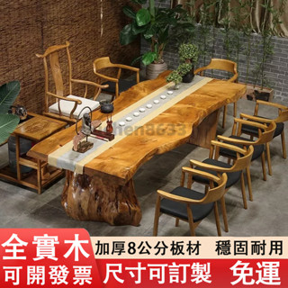 【可訂製尺寸 免運到府】中式實木茶桌傢用辦公大闆桌功夫茶臺茶幾原木禪意泡茶桌椅組閤 茶桌 洽談桌 辦公桌 茶臺 泡茶桌