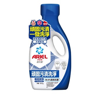 {現貨}日本 P&G Ariel 超濃縮抗菌洗衣精 瓶裝(夾娃娃取得，介意者請勿下單)
