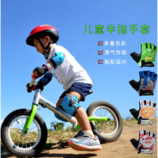 《Boodun》博頓-兒童半指騎行手套(現貨)/運動專業用/登山健行/戶外旅遊/自行車
