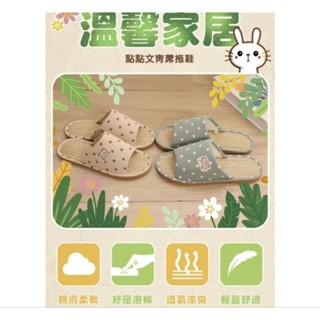 333家居鞋館 涼爽室內紙蓆拖鞋 1256002 寬楦 臺灣製造無毒 輕量透氣乾爽 親膚舒適靜音 室內防滑拖鞋