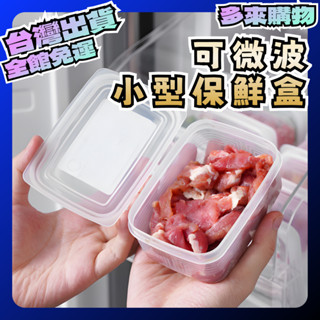 多來購物【臺灣現貨 臺灣出貨】冰箱收納盒 保鮮盒 冰箱 廚房收納盒 冰箱保鮮盒 密封盒 廚房 長型保鮮盒 方型保鮮盒