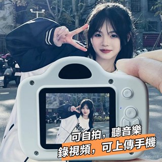 臺灣出貨 複古高畫質可自拍ccd雙攝學生黨入門級可愛高顔值女生旅遊便攜 音樂相機 小型復古相機 全自動相機