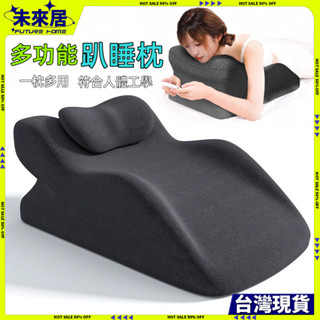 【臺灣現貨🔥隔日達】趴睡枕 午睡枕 靠枕 午休枕 床上趴睡枕 減壓 記憶枕 床頭靠墊 趴枕 腰靠 舒壓枕 趴趴枕