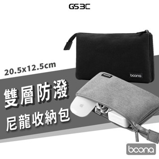 雙層 3C 配件收納包 充電線 充電器 充電頭 耳機 滑鼠 行動電源 隨身硬碟 隨身碟 收納袋 配件包 旅行包 外出包
