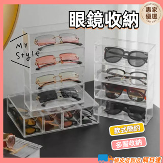 快速出貨 太陽鏡收納盒 透明抽屜式收納盒 隱形眼鏡收納盒 膠帶收納盒 筆筒收納架 日拋美瞳收納盒 文具收納 桌上收納