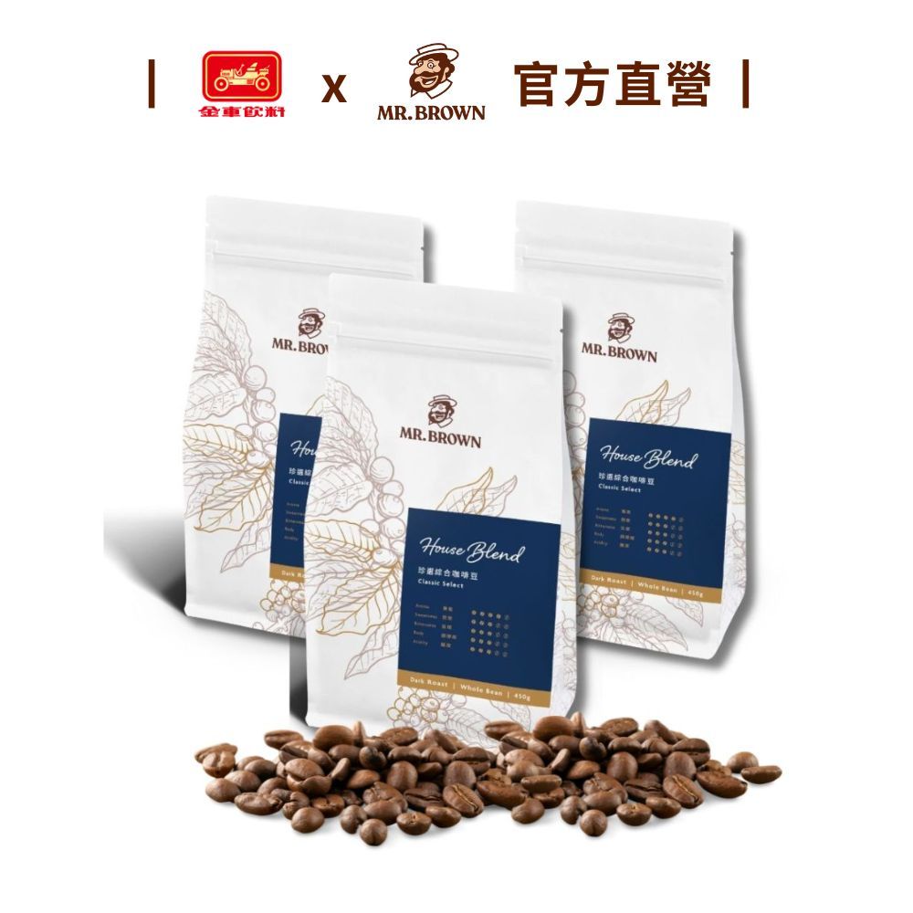 【MR.BROWN 伯朗】伯朗珍選綜合咖啡豆 (多袋任選) 450克/袋｜官方直營