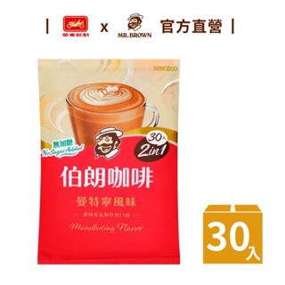 【MR.BROWN 伯朗】二合一曼特寧風味(無糖)｜30入/袋 官方直營