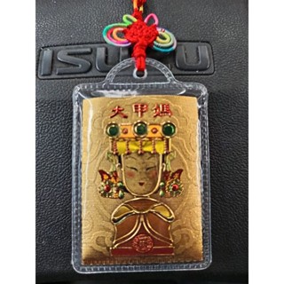 全新未拆 大甲鎮瀾宮 金箔平安福袋 吊飾