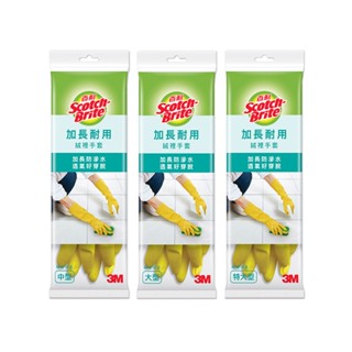 【Dr.Life生活館】3M 百利加長耐用絨裡手套-中型(M) /大型(L) /特大型(XL) 黃色.袖長約38cm.