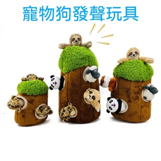 寵物磨牙發聲玩具 狗狗磨牙 寵物絨毛玩具 發聲玩具 寵物玩具 樹洞熊貓毛絨玩具 狗狗用品
